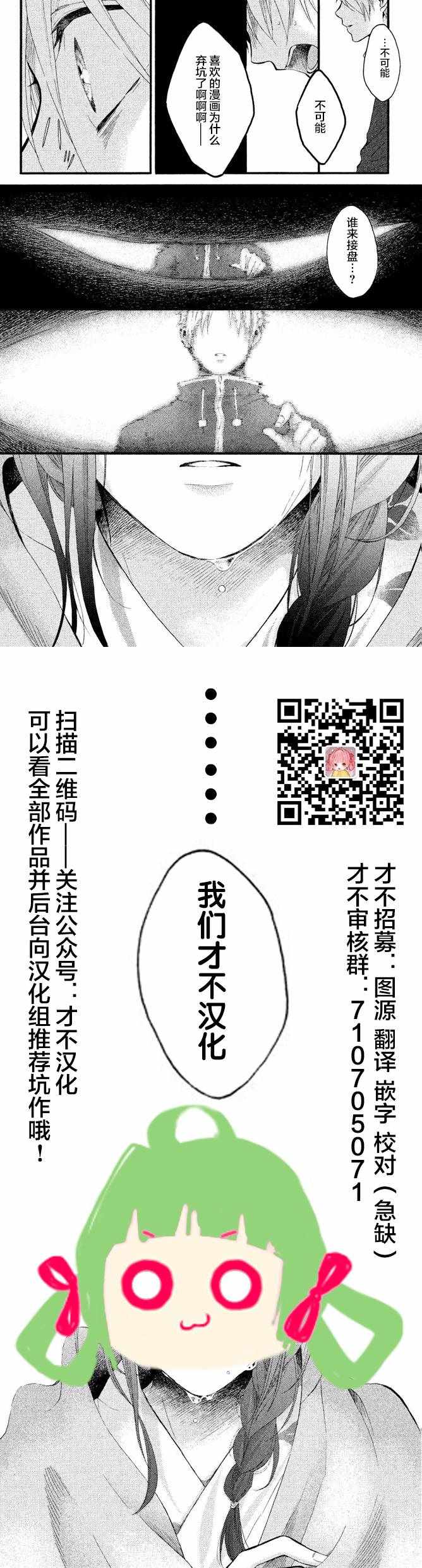 《生贽投票》第49话 第19页