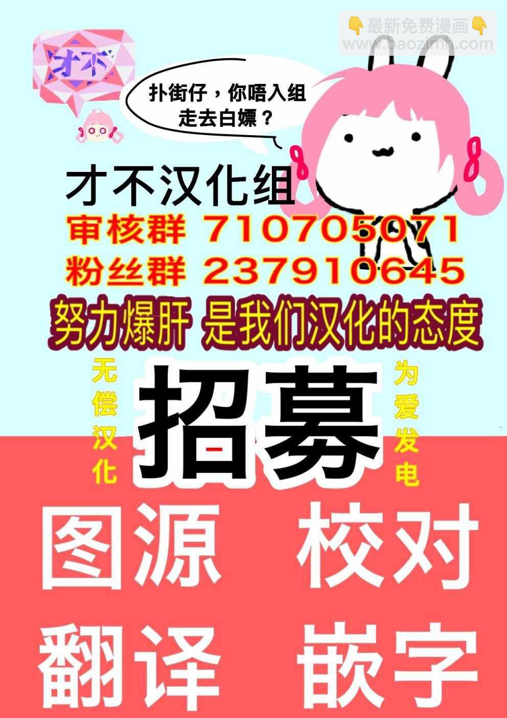 《生贽投票》第49话 第20页