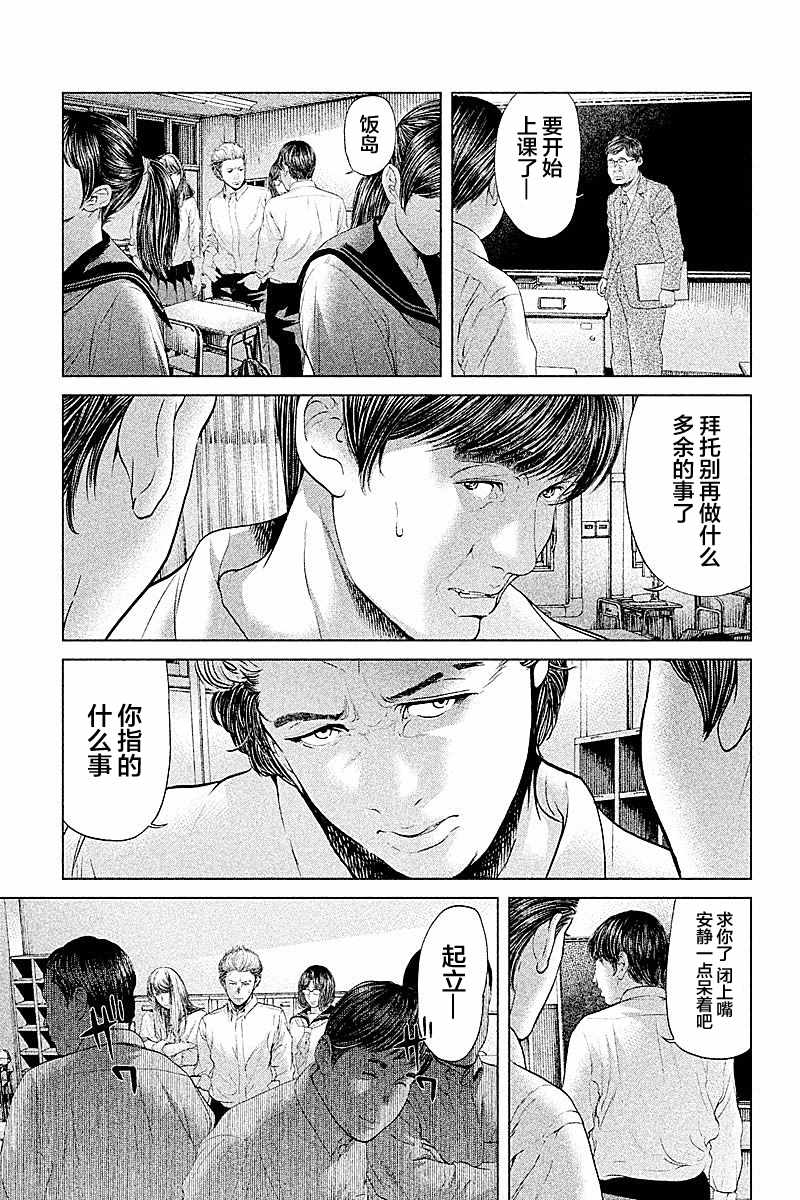 《生贽投票》第55话 第5页