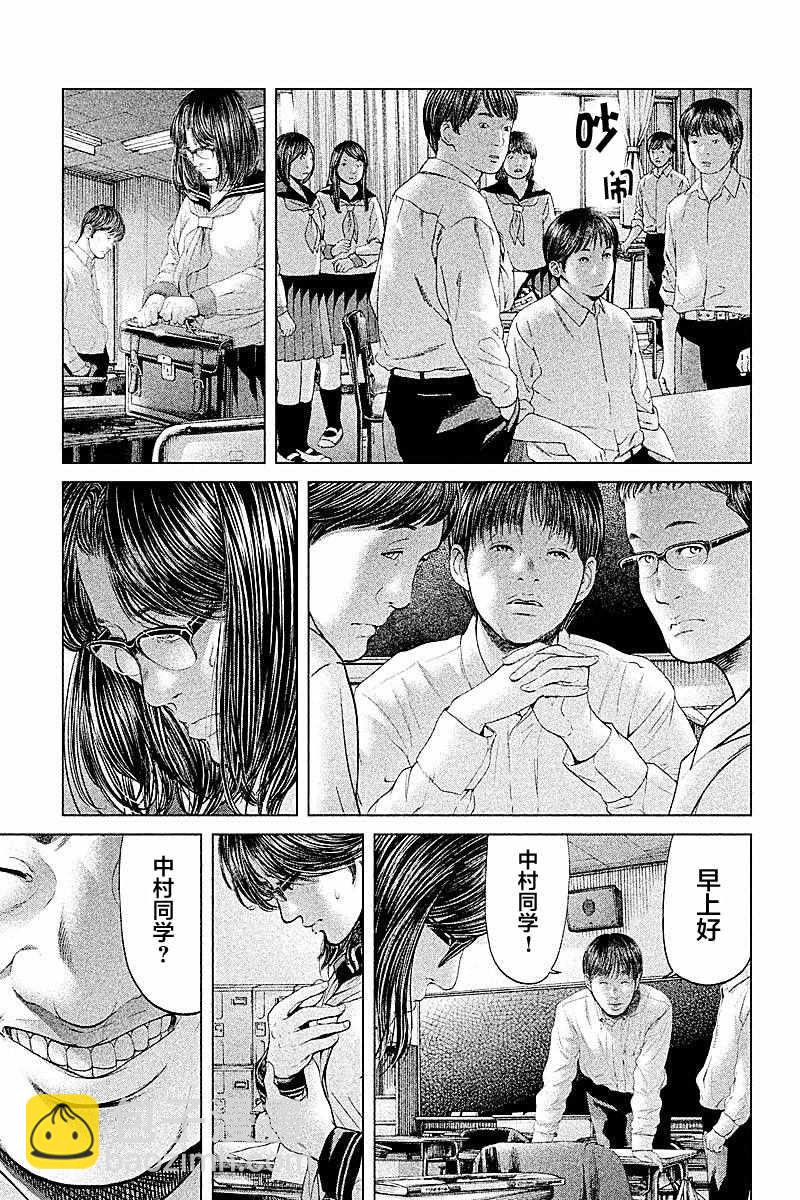 《生贽投票》第54话 第13页
