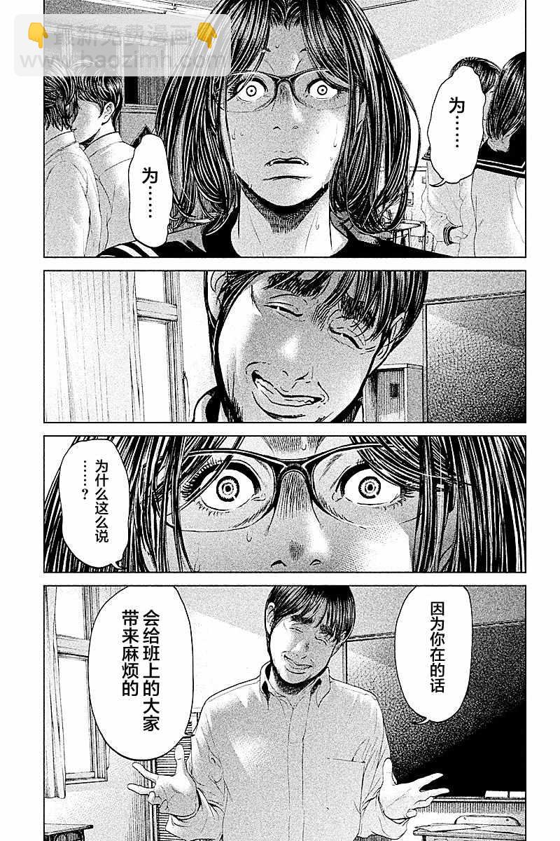 《生贽投票》第53话 第13页