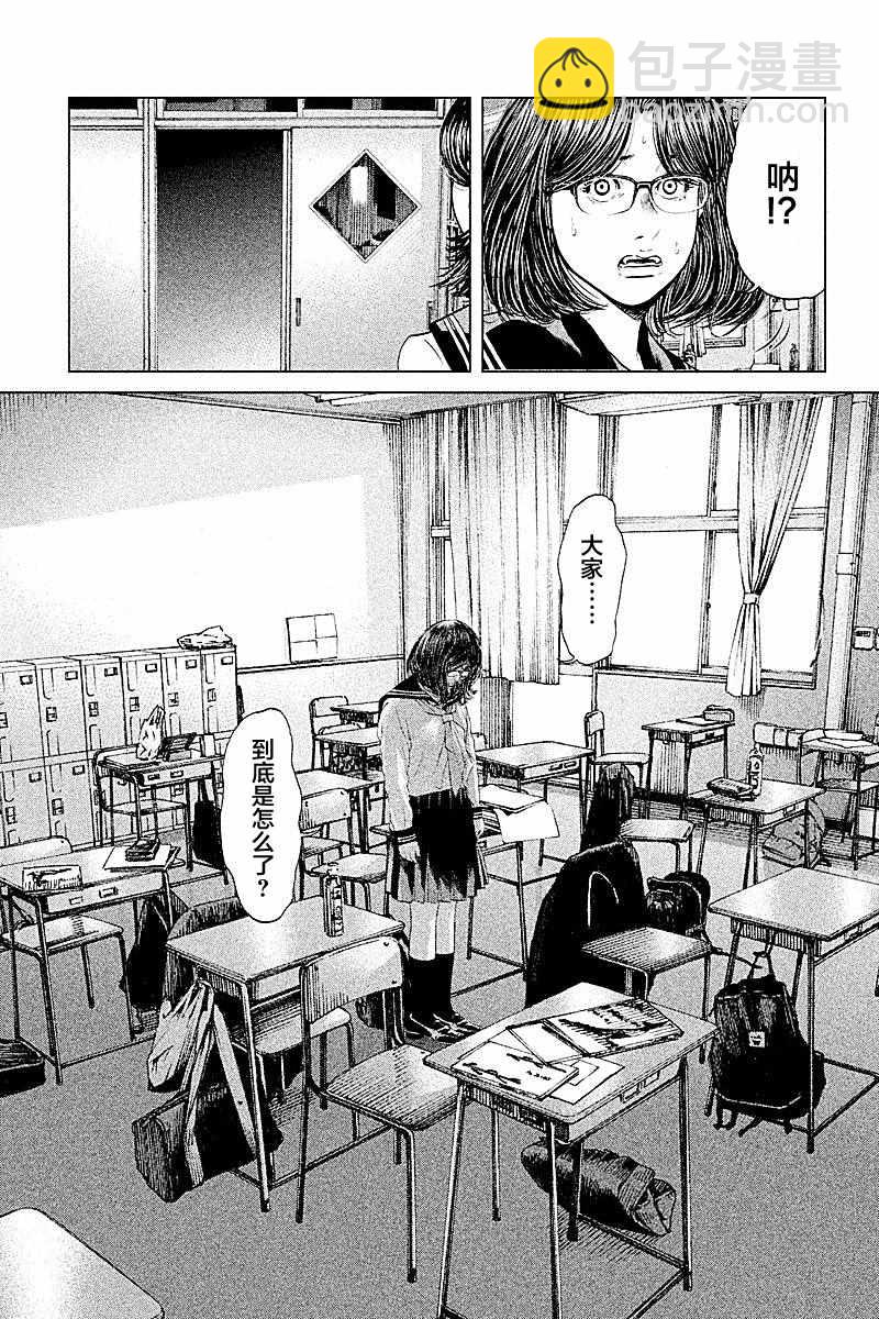 《生贽投票》第53话 第15页