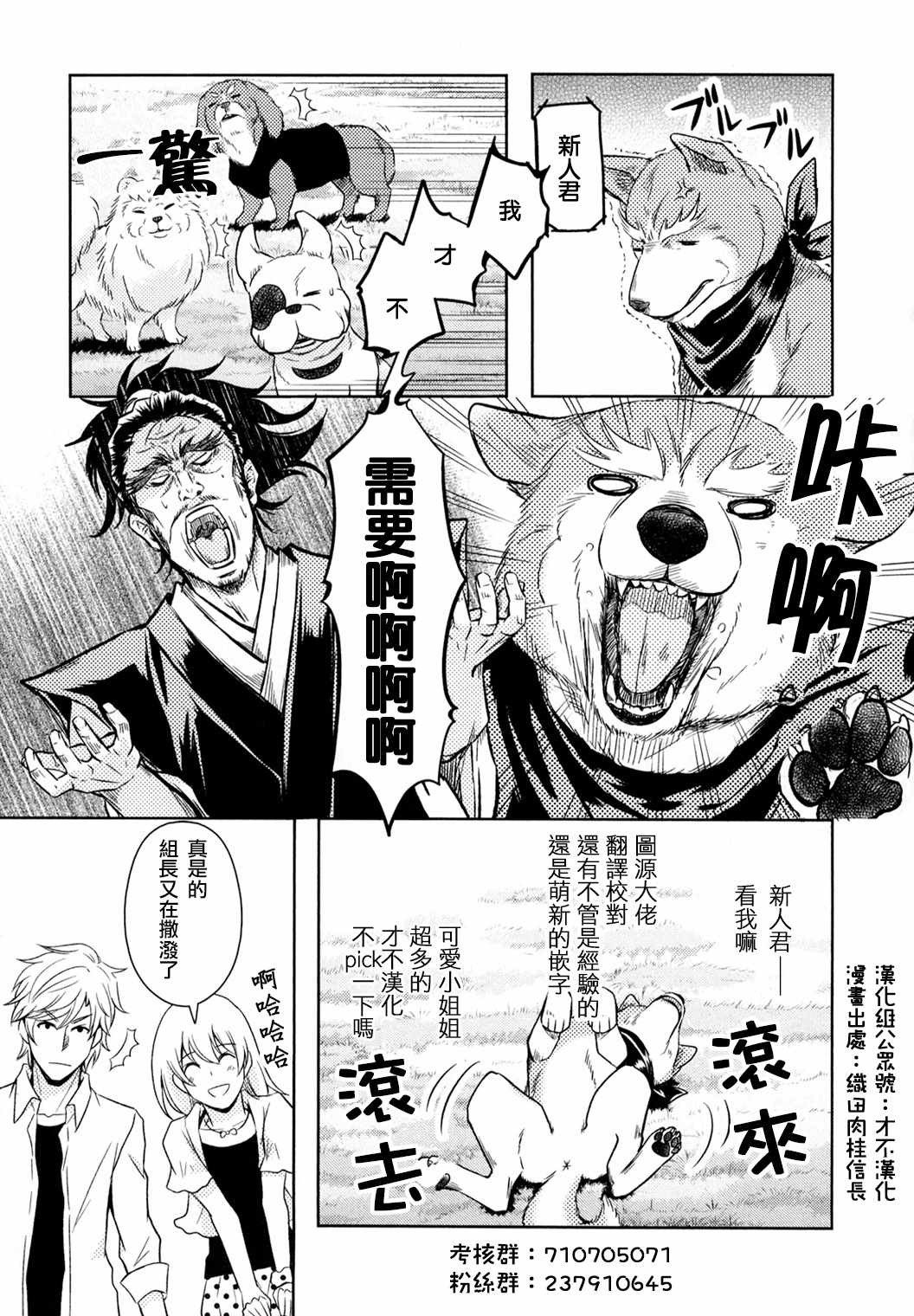 《生贽投票》第53话 第21页