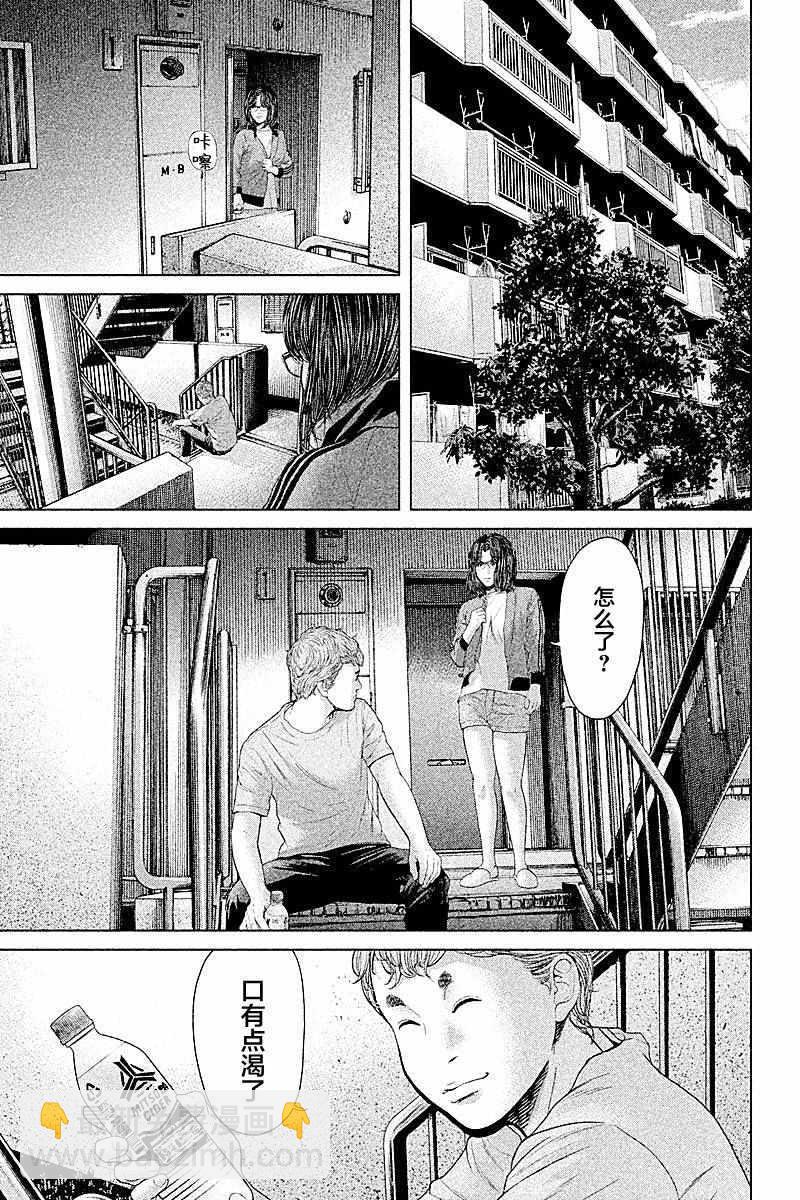 《生贽投票》第59话 第13页
