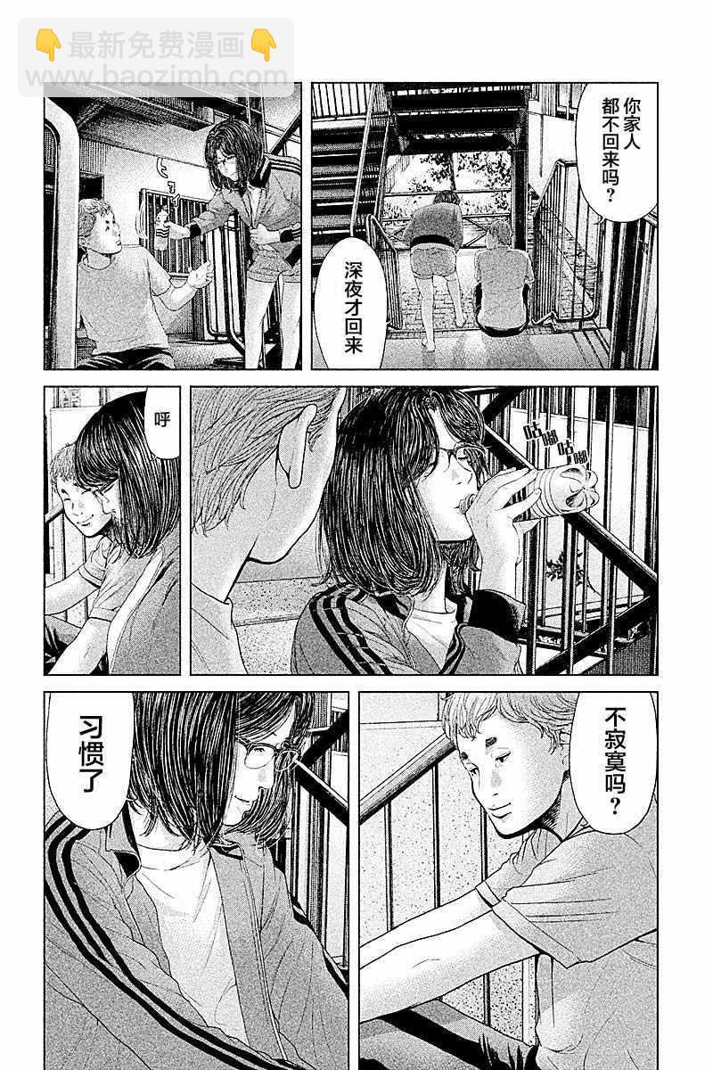 《生贽投票》第59话 第14页