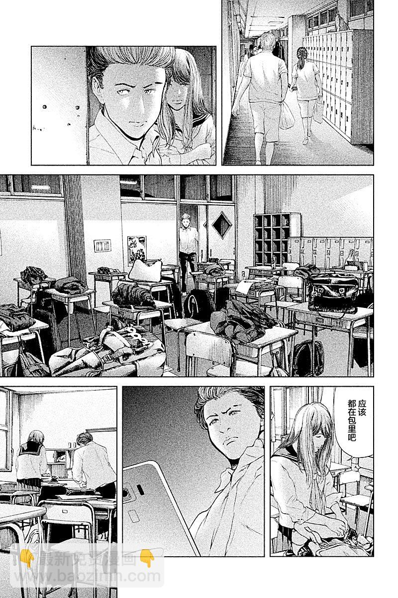 《生贽投票》第56话 第13页