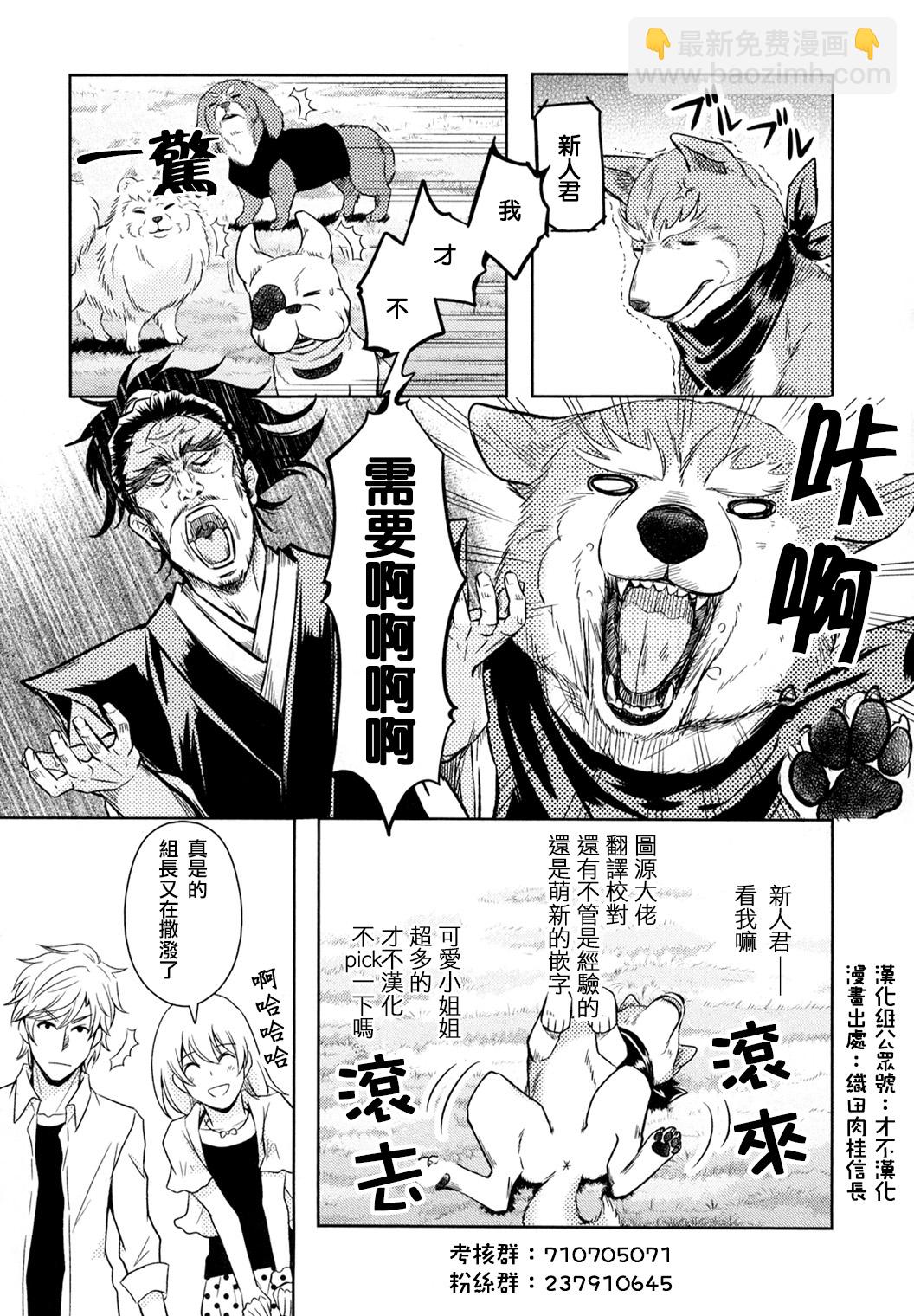 《生贽投票》第56话 第17页