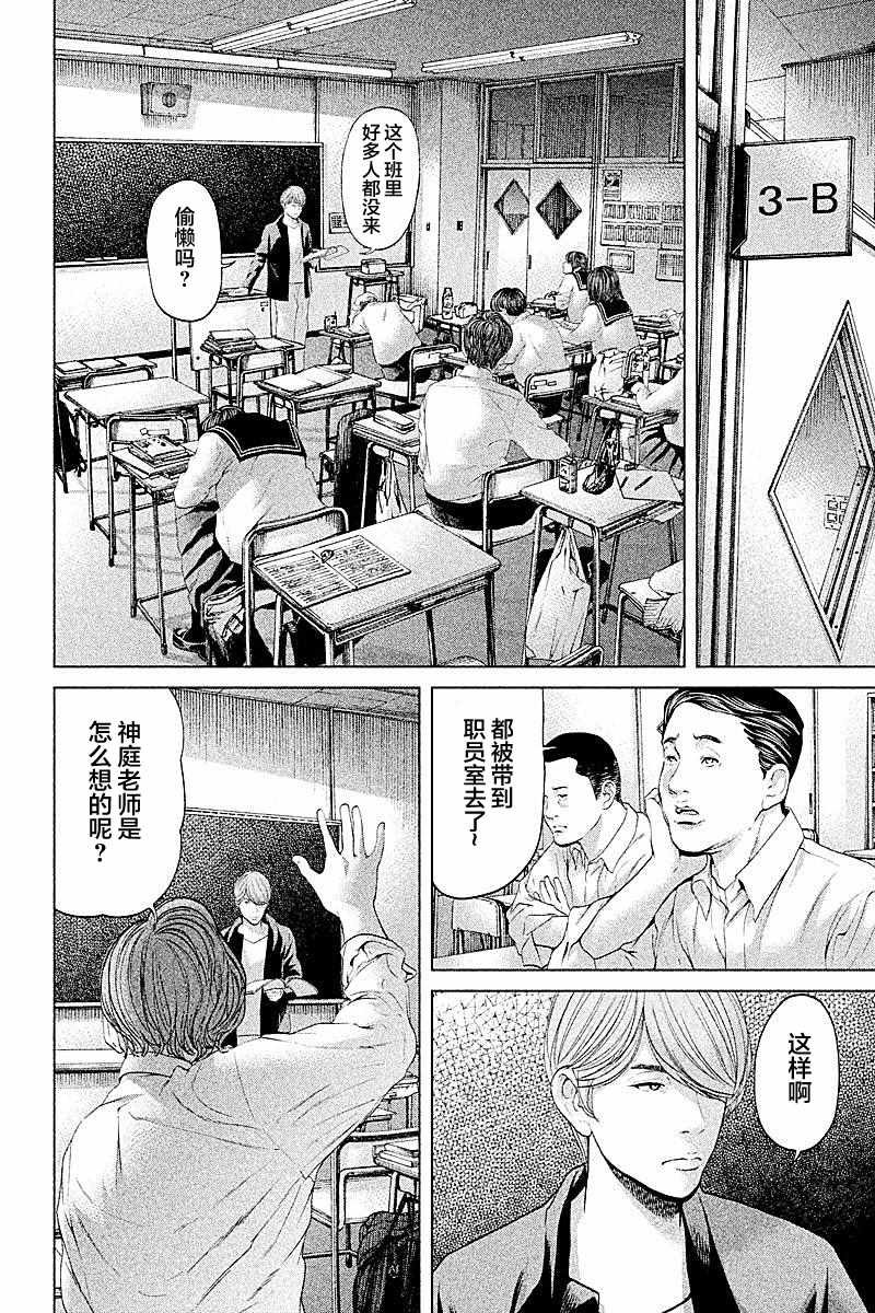 《生贽投票》第57话 第12页