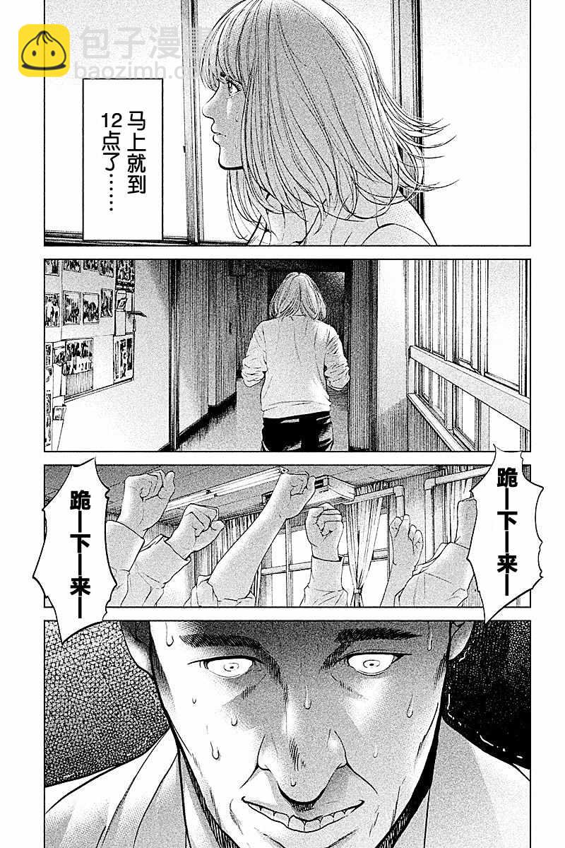 《生贽投票》第57话 第19页