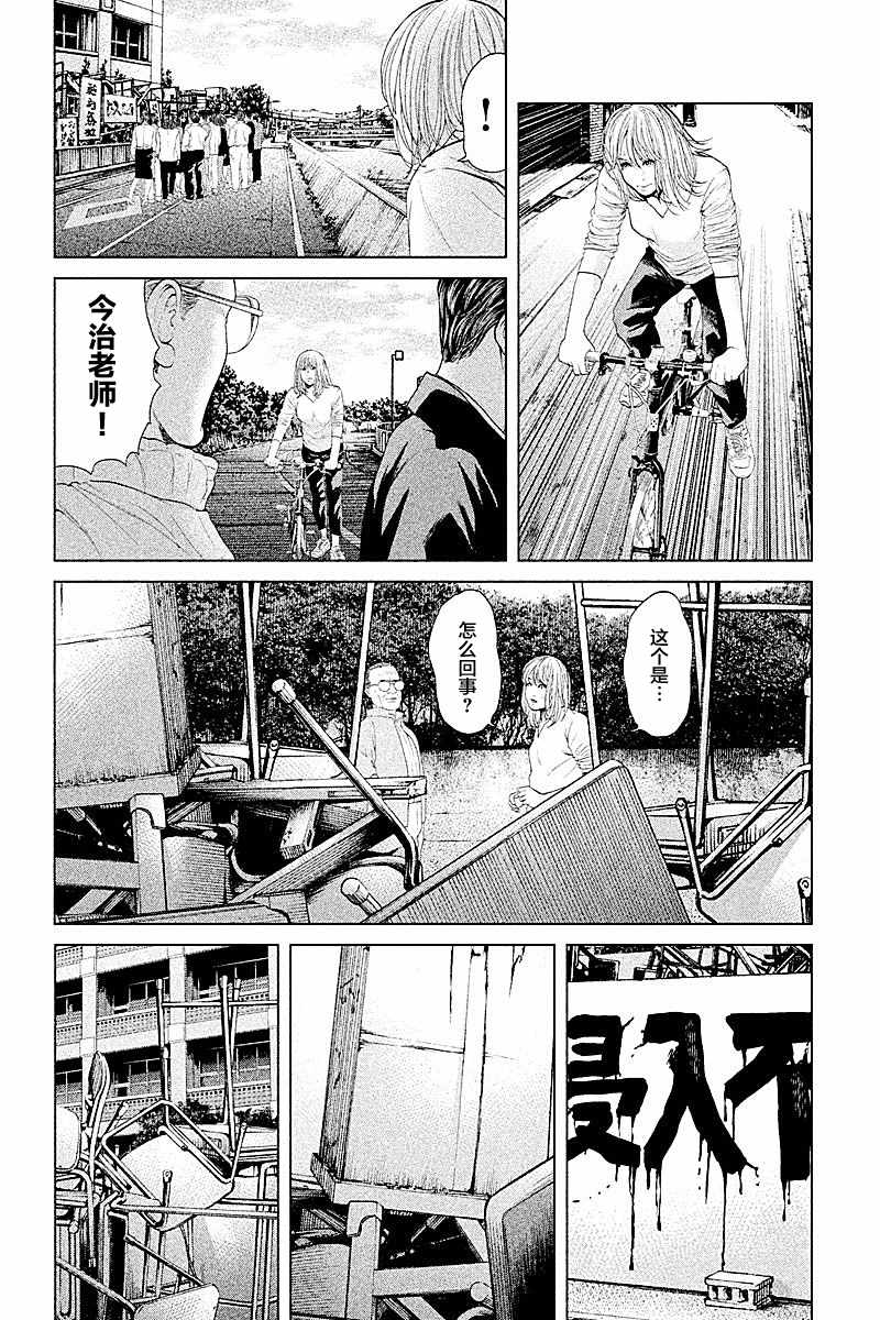 《生贽投票》第62话 第12页