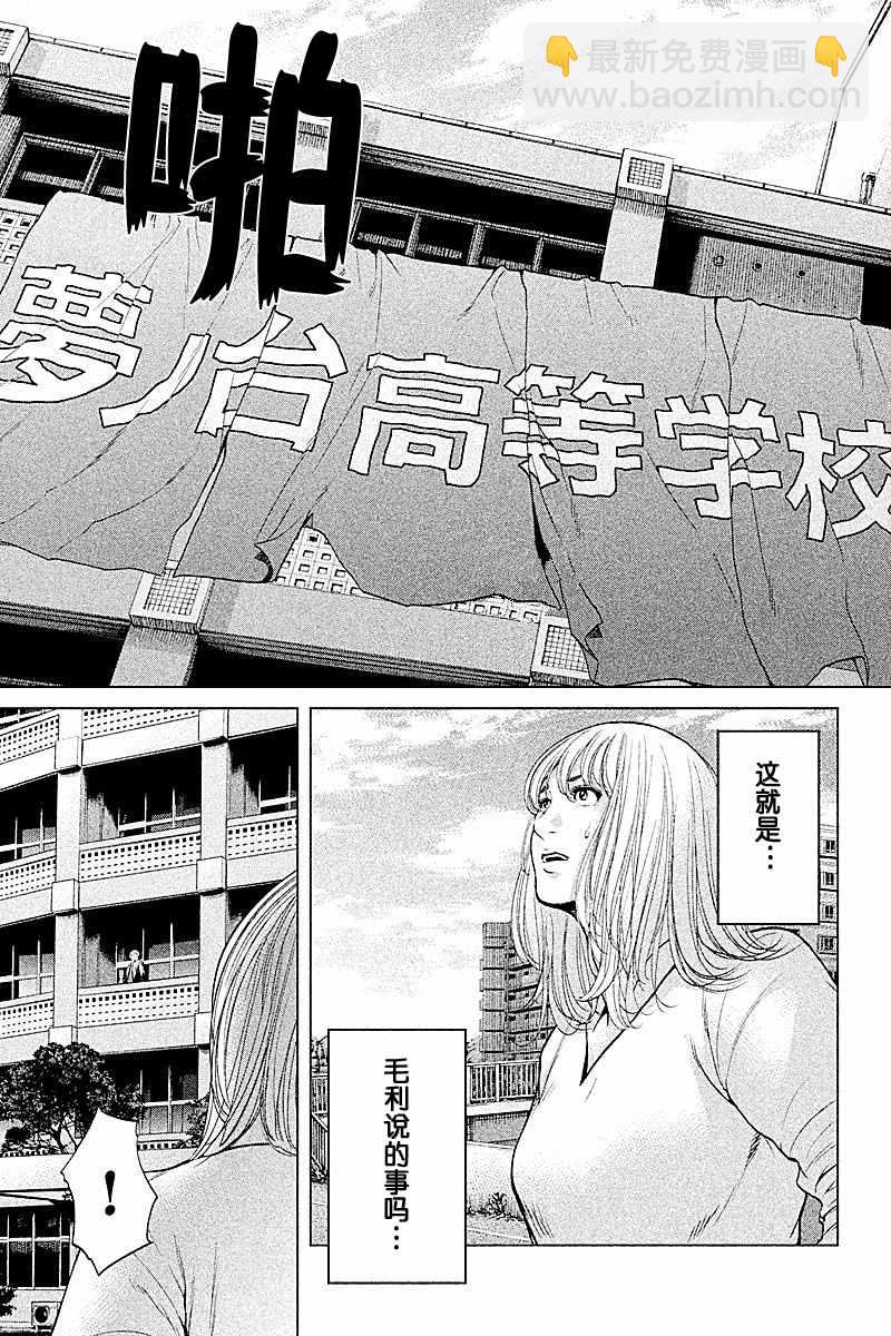 《生贽投票》第62话 第19页