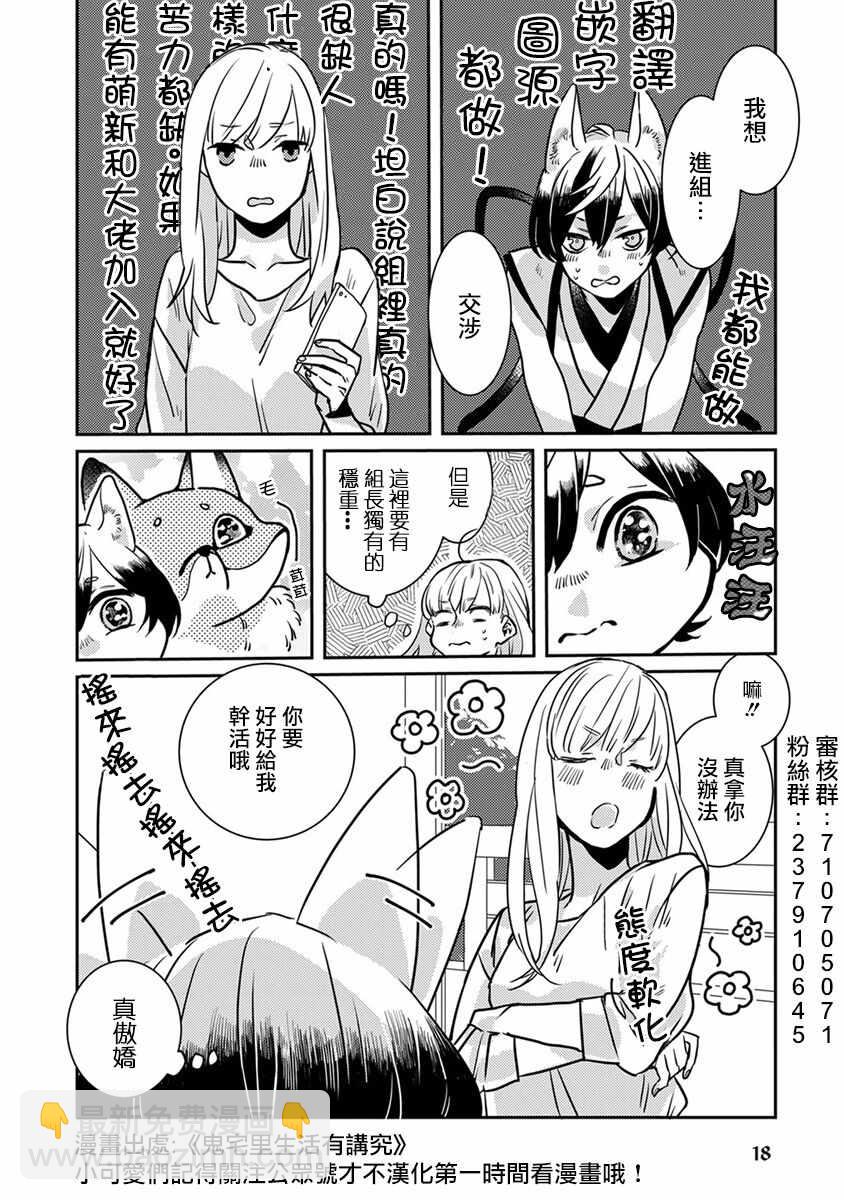 《生贽投票》第62话 第23页