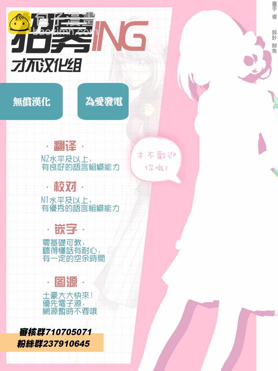 《生贽投票》第62话 第24页
