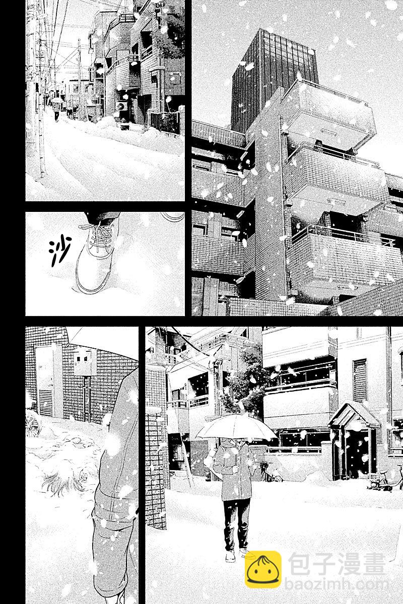 《生贽投票》第61话 第14页