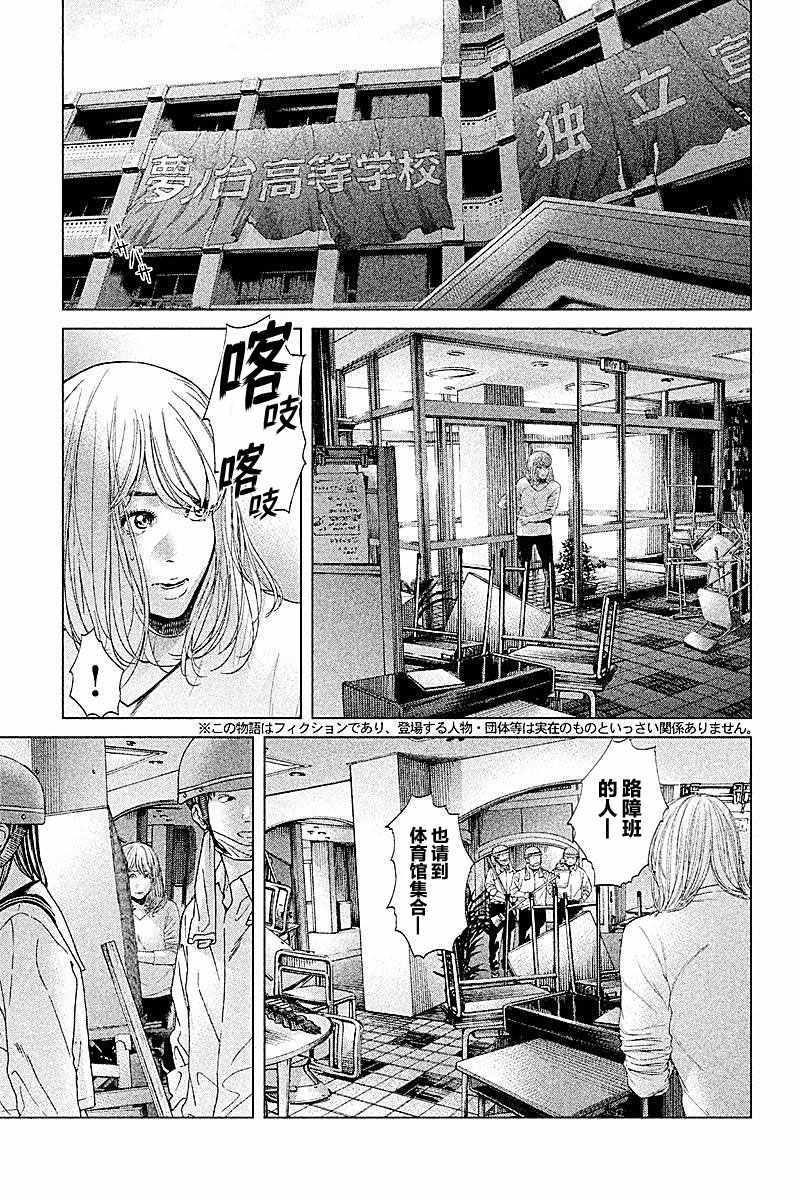 《生贽投票》第63话 第1页