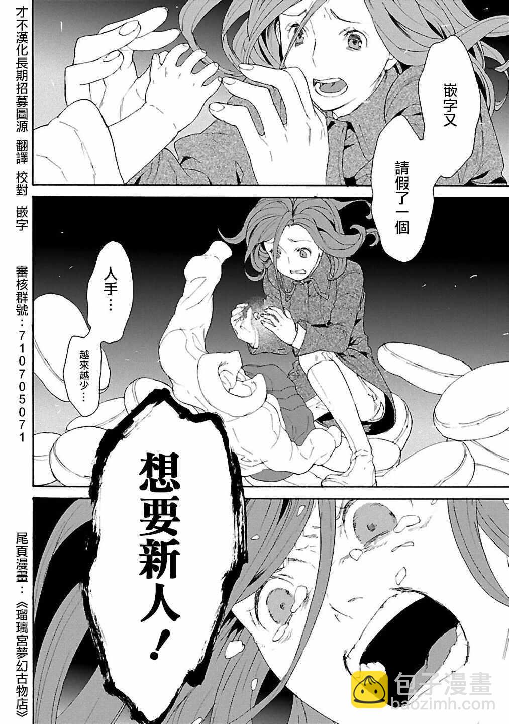 《生贽投票》第63话 第21页