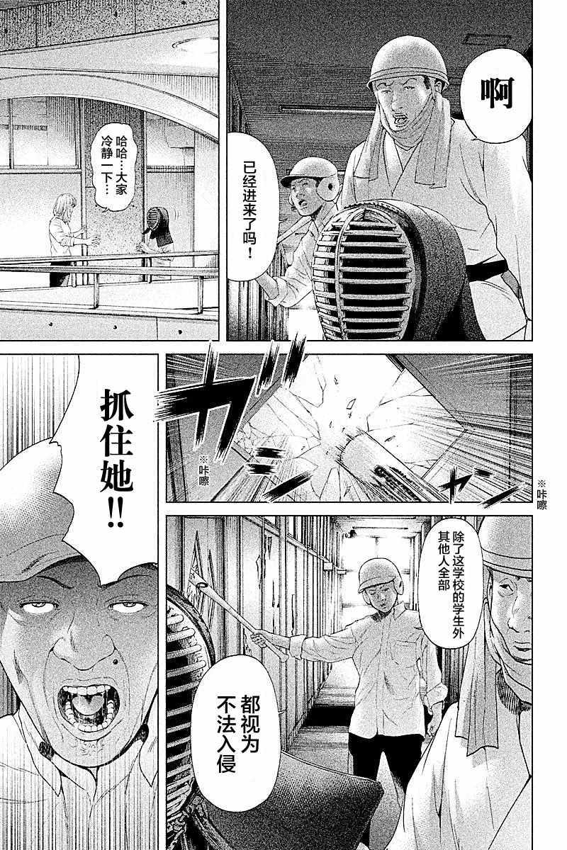 《生贽投票》第63话 第3页