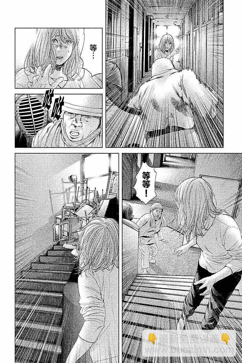 《生贽投票》第63话 第4页