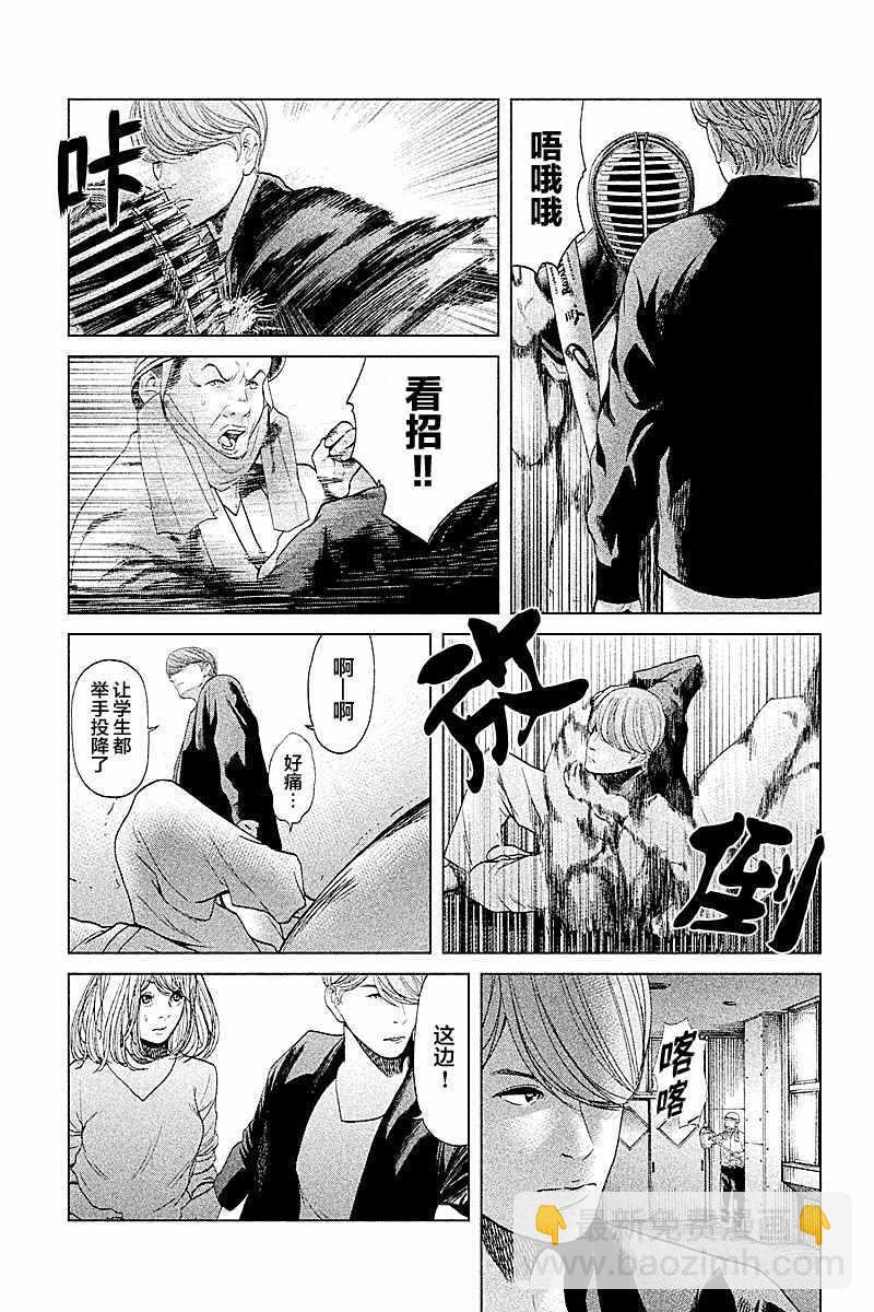 《生贽投票》第63话 第7页