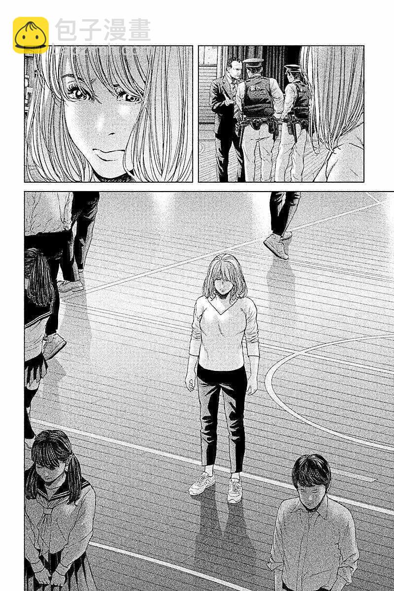 《生贽投票》第65话 第6页
