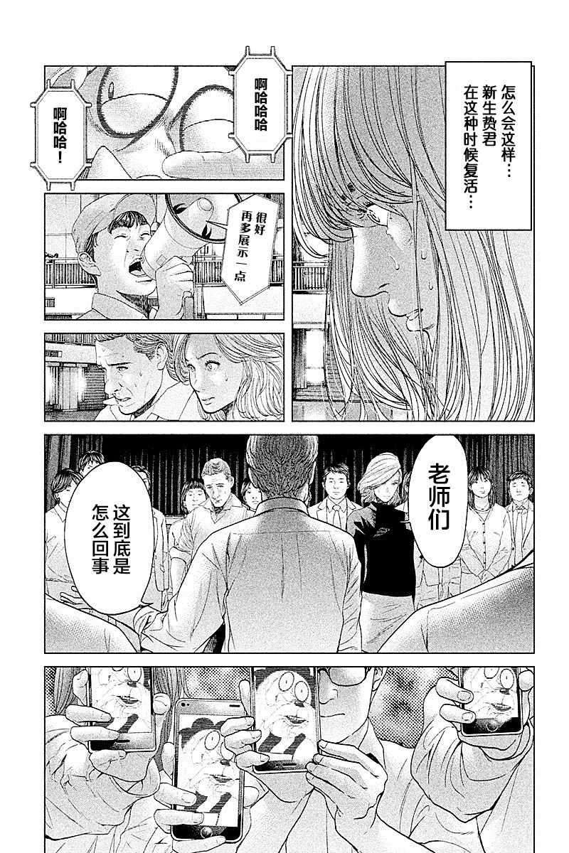 《生贽投票》第64话 第15页