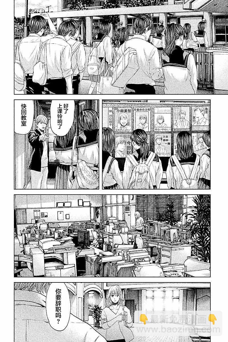 《生贽投票》第67话 第14页