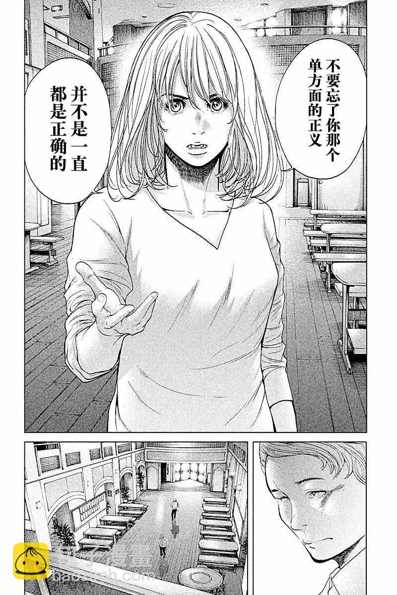 《生贽投票》第67话 第18页