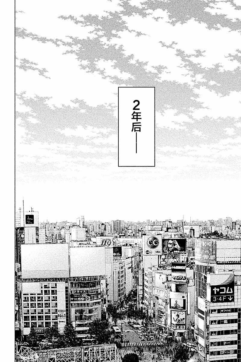 《生贽投票》第67话 第20页