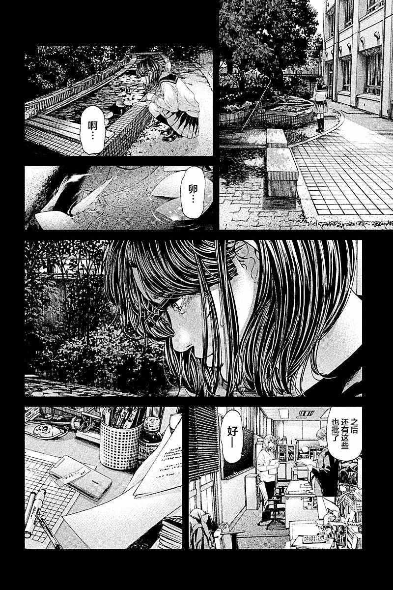 《生贽投票》第66话 第12页