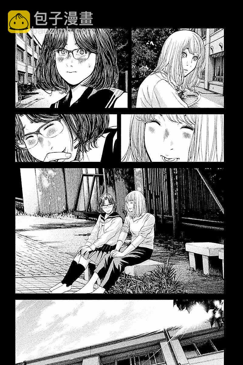 《生贽投票》第66话 第14页