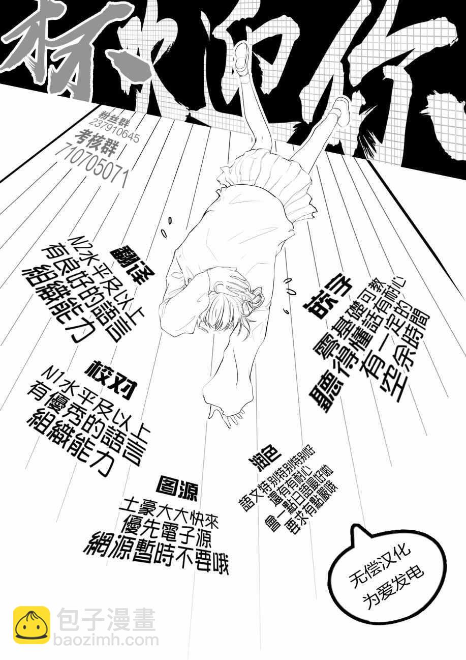 《生贽投票》第66话 第20页