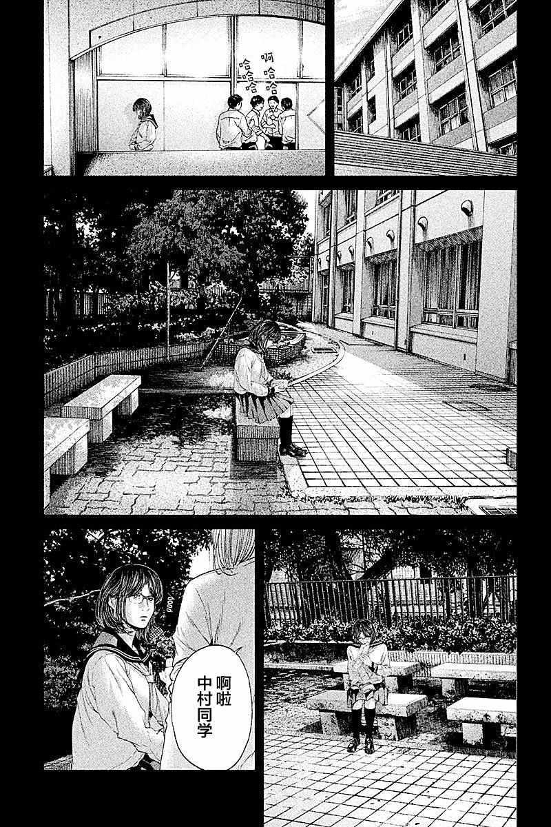 《生贽投票》第66话 第3页