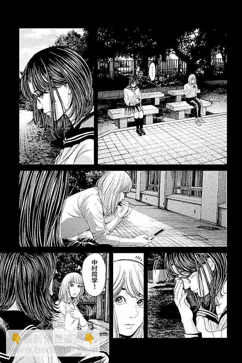 《生贽投票》第66话 第5页