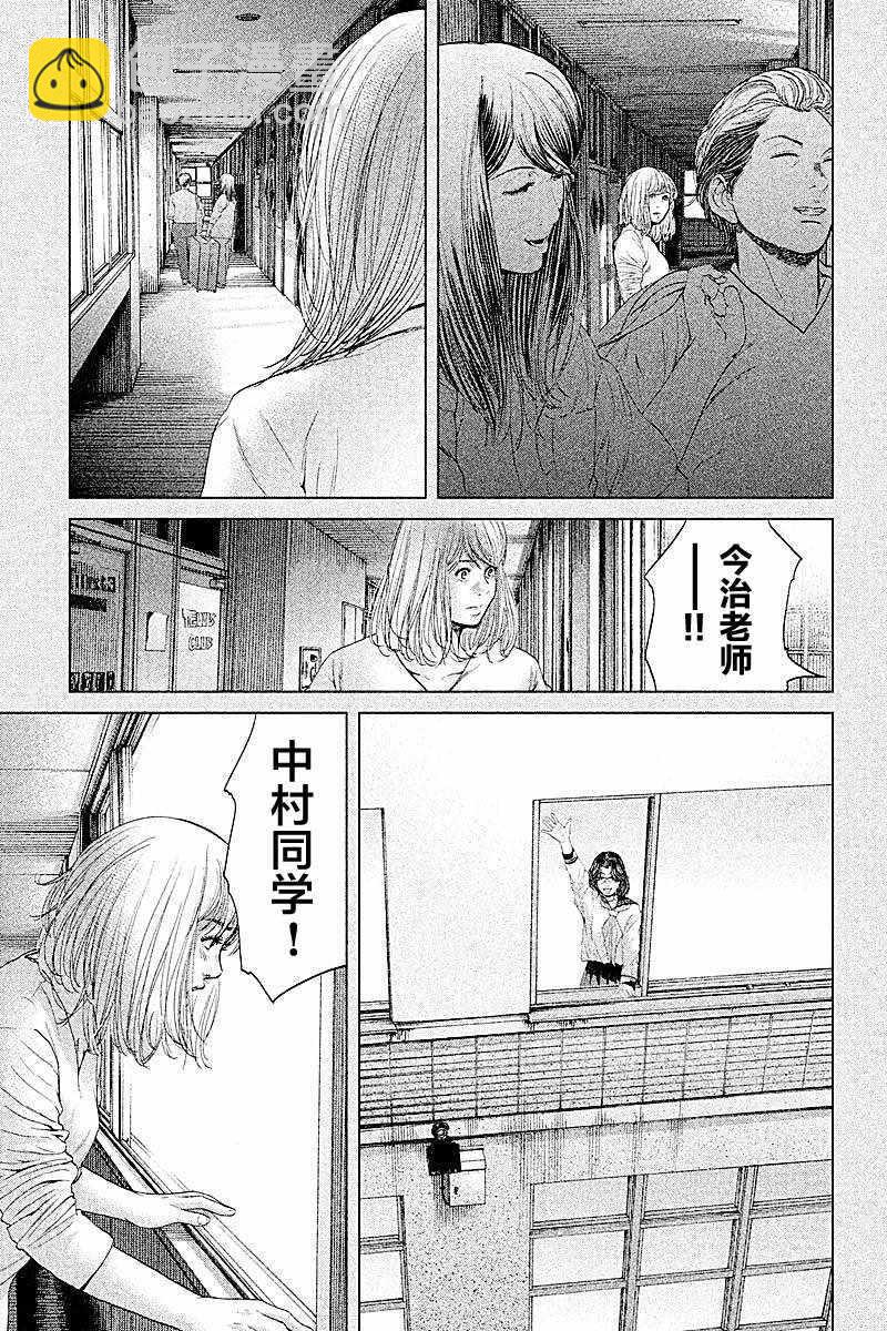 《生贽投票》第68话 第11页