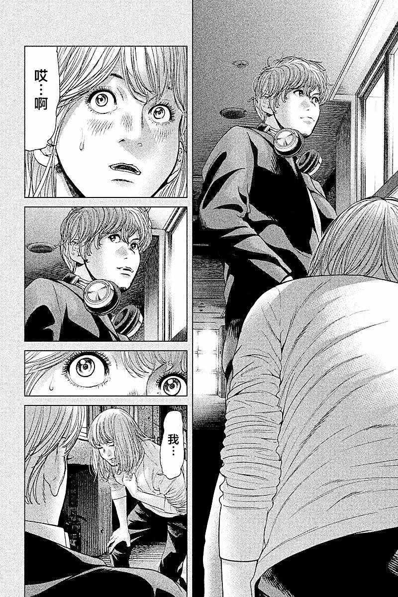 《生贽投票》第68话 第14页