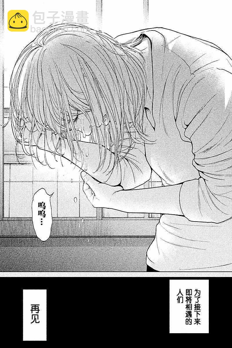 《生贽投票》第68话 第16页