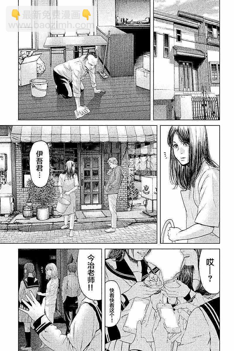 《生贽投票》第68话 第19页
