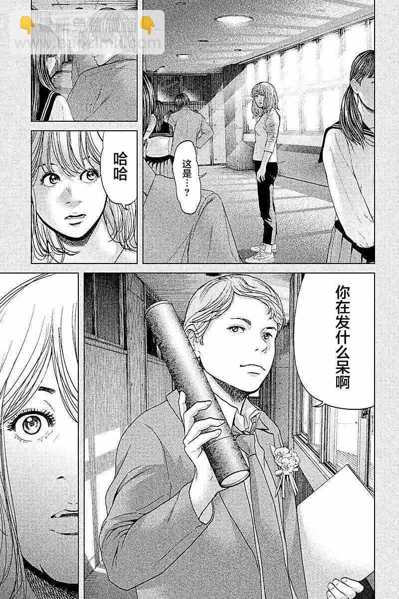 《生贽投票》第68话 第9页