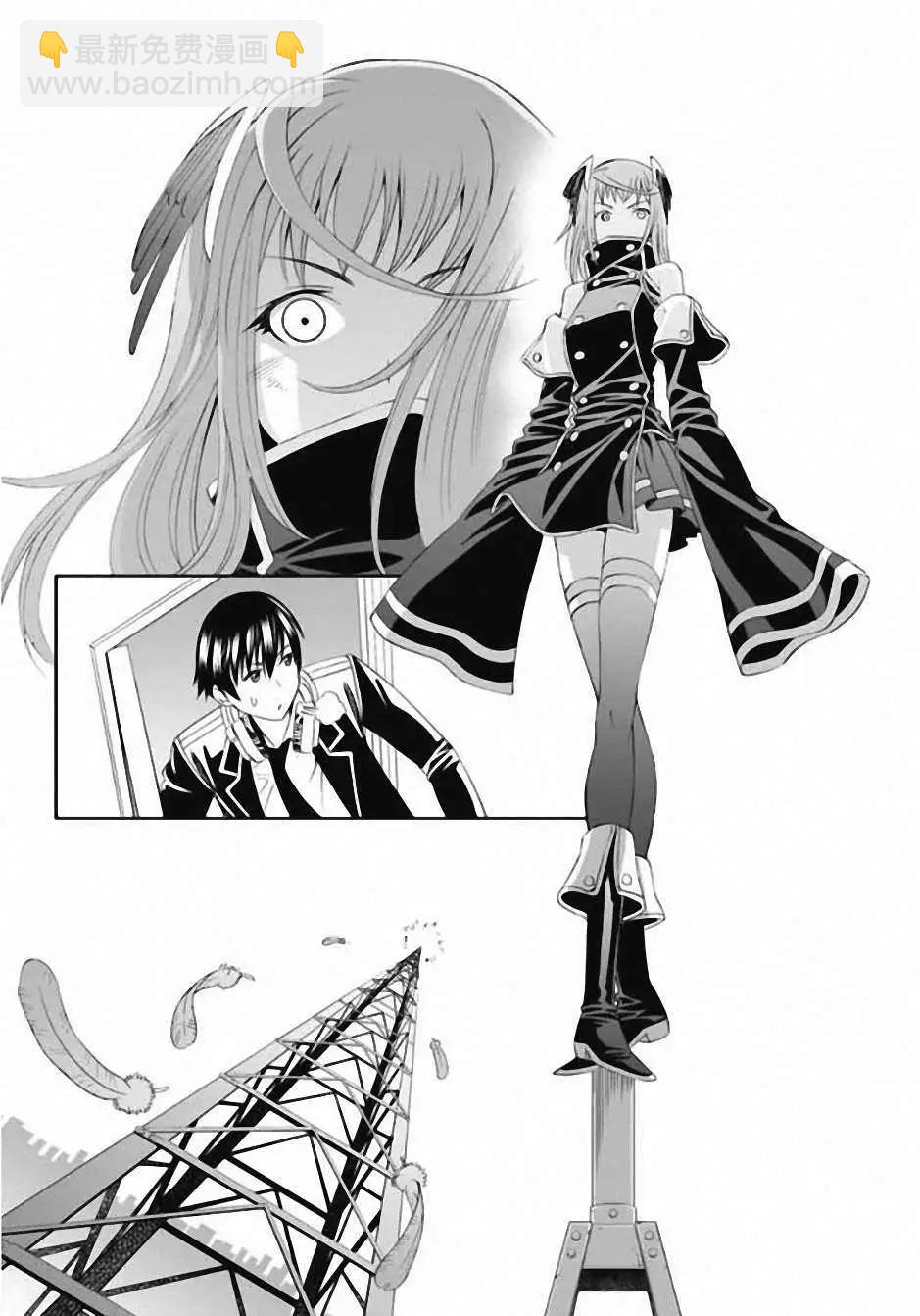 《12BEAST十二魔兽》第01回 第13页