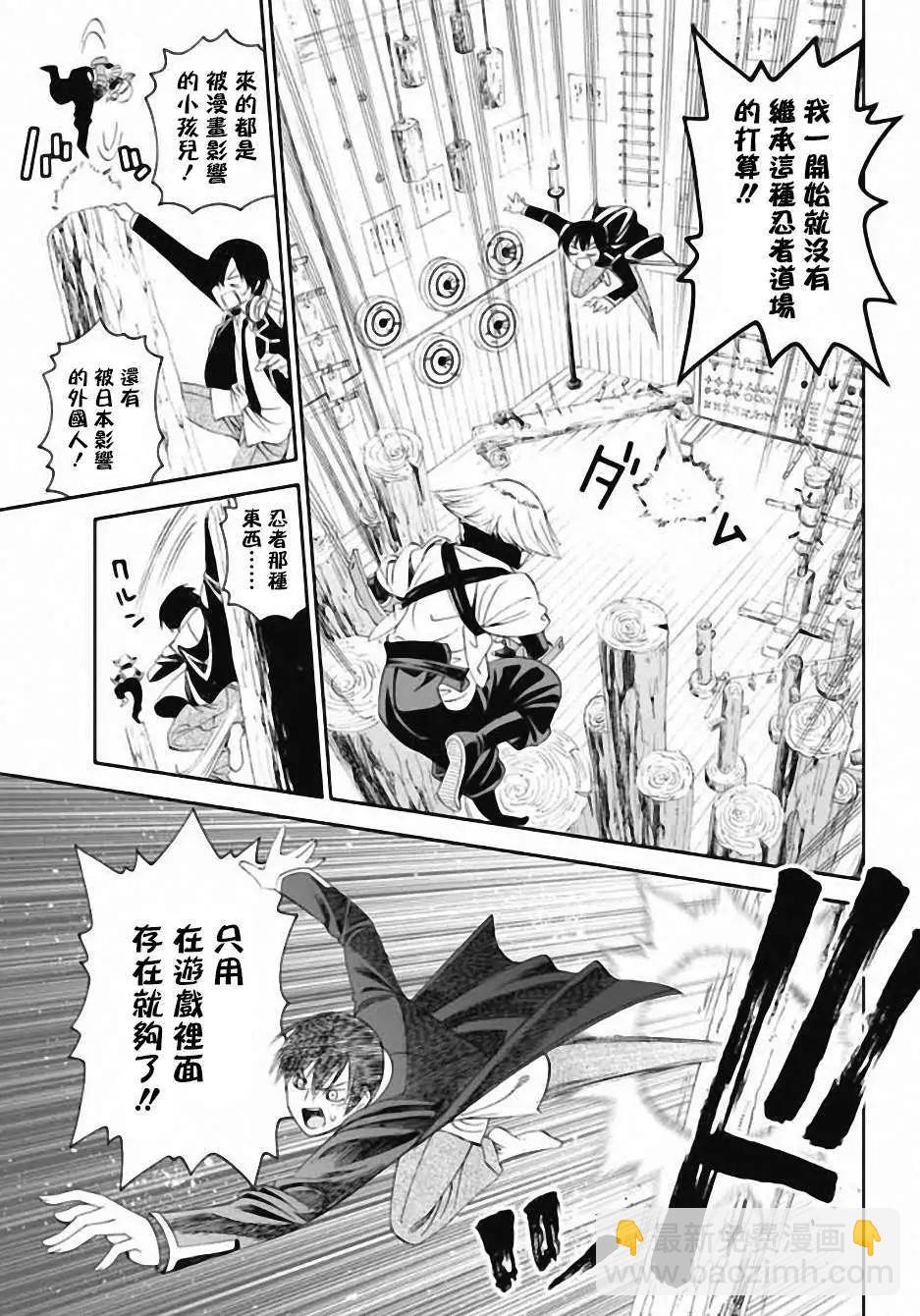 《12BEAST十二魔兽》第01回 第18页