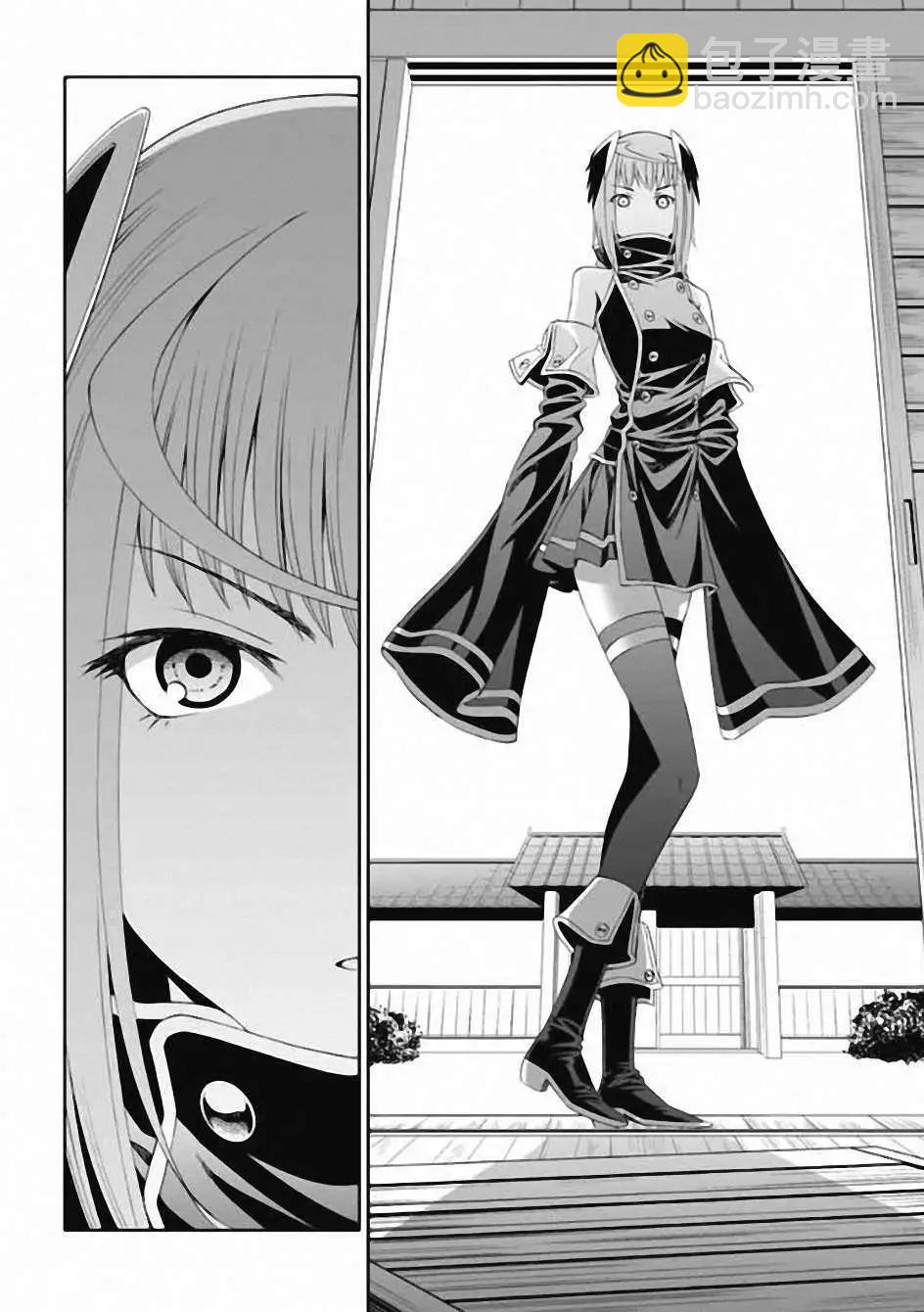 《12BEAST十二魔兽》第01回 第21页