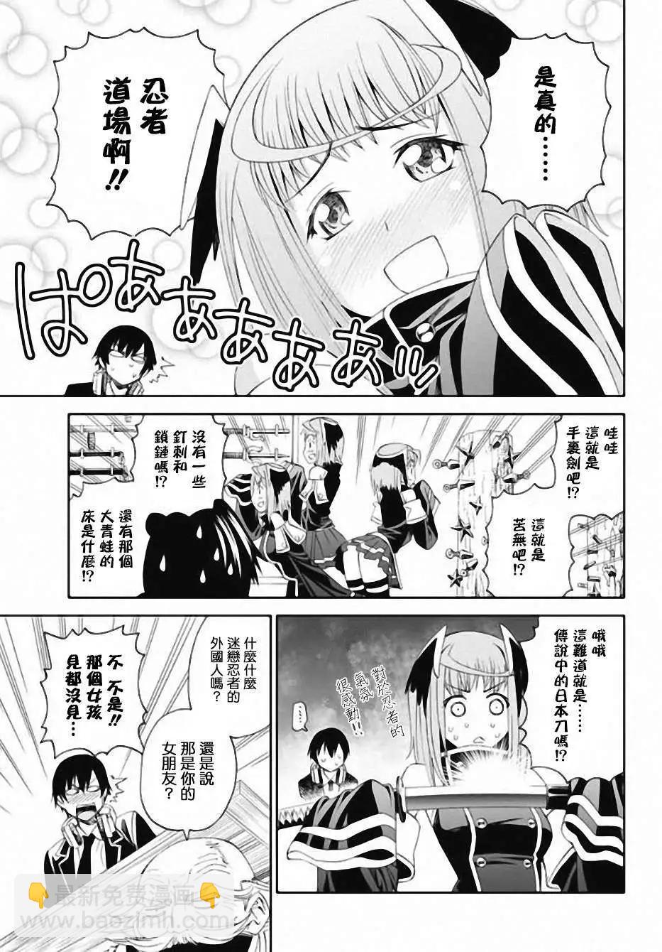 《12BEAST十二魔兽》第01回 第24页