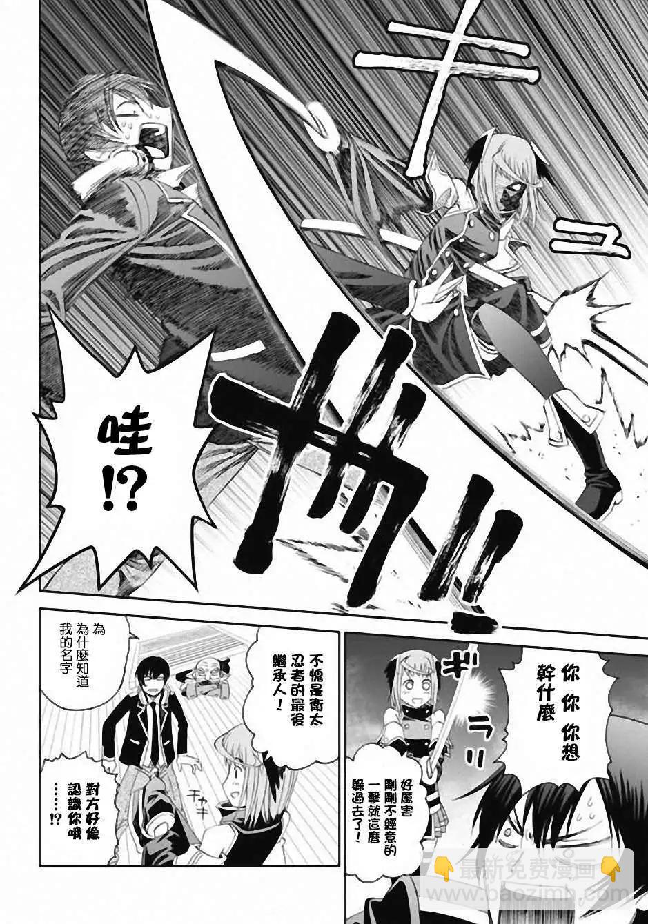 《12BEAST十二魔兽》第01回 第25页