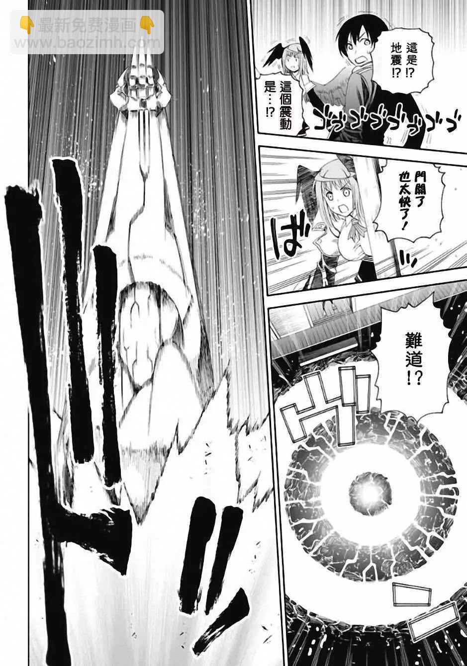 《12BEAST十二魔兽》第01回 第30页