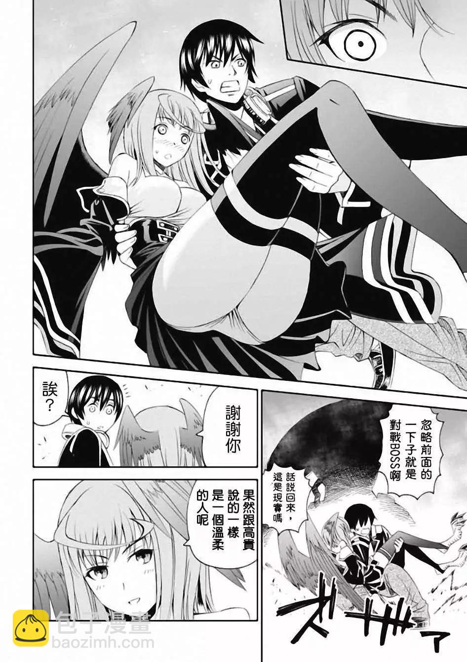 《12BEAST十二魔兽》第01回 第34页