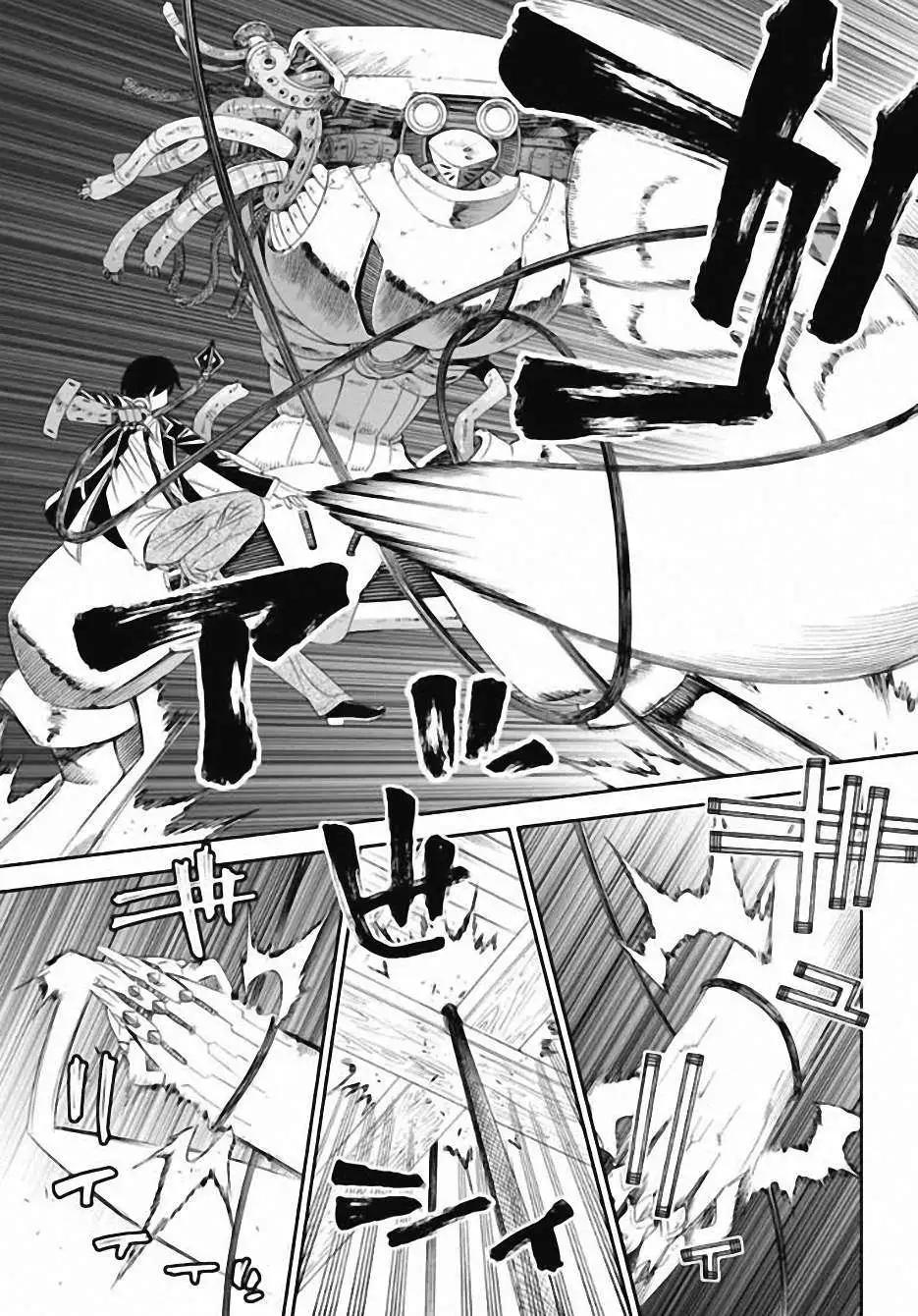 《12BEAST十二魔兽》第01回 第43页