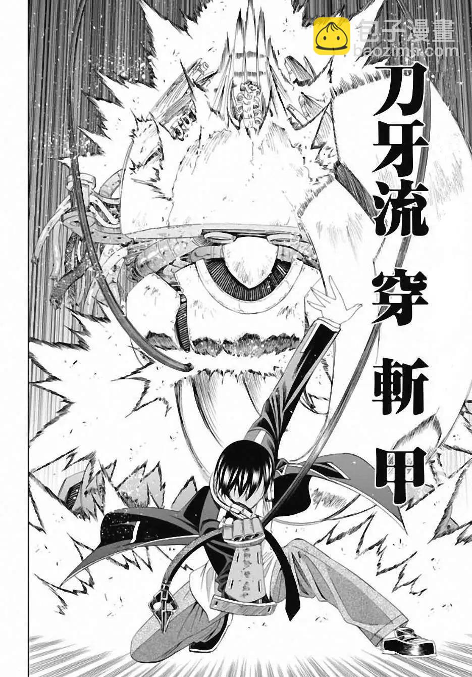 《12BEAST十二魔兽》第01回 第44页