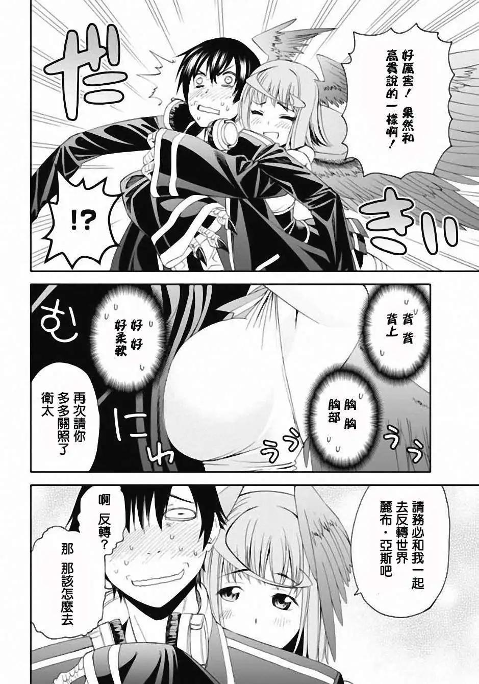 《12BEAST十二魔兽》第01回 第46页