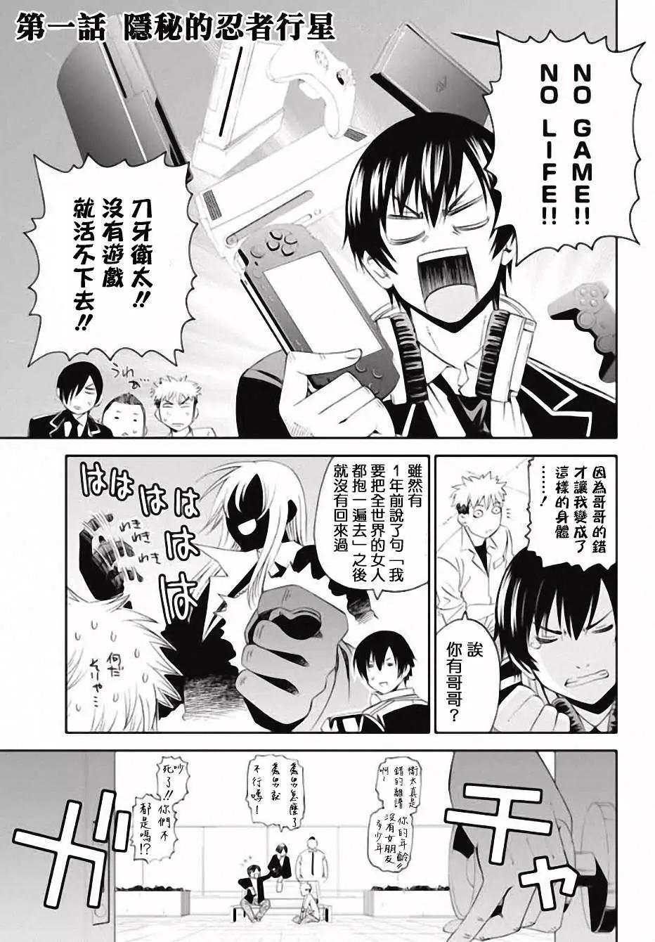 《12BEAST十二魔兽》第01回 第4页