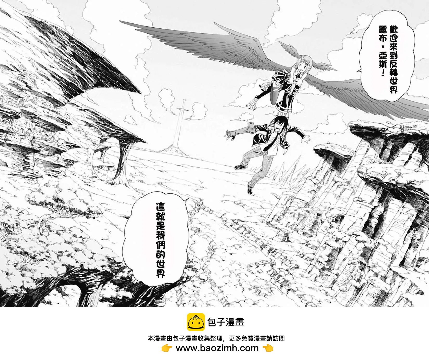 《12BEAST十二魔兽》第01回 第50页